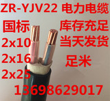 国标 电线ZR-YJV22 VV22 2X16平方地埋2芯电缆线铜芯电力电缆