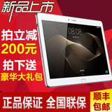 Huawei/华为 揽阅M2 10.0 4G 16GB 八核10寸超薄通话手机电脑平板