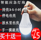 LED智能充电应急灯泡节能灯人体感应球泡家用led球泡照明光源灯