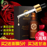 MILLY玫瑰精油正品美白淡斑祛斑补水保湿复方脸面部护肤香薰精油