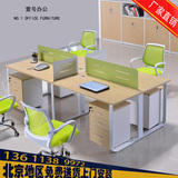北京办公家具办公桌现代简约时尚职员电脑桌屏风组合四人位六人位