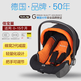 德国奇蒂KIDDY新生儿婴儿佳宝巢Cosy Nest提篮式儿童汽车安全座椅