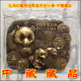 【中藏藏品】中国金总熊猫金币发行30周年纪念大铜章 罗永辉设计