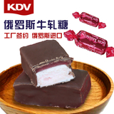 进口俄罗斯KDV草莓冰激凌味牛轧软糖果婚庆喜糖零食品 250g
