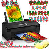 正EPSON爱普生A3照片6色打印机1500W/1430光盘打印机 超4004/1390