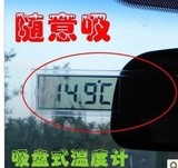 超薄吸盘玻璃液晶车载表 时钟 车用电子钟表 温度计温度表
