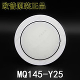 欧普照明 MQ145-Y25 嵌入式厨卫灯过道厨房卫生间暗装吸顶灯 25W