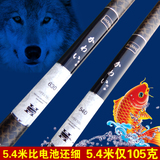 日本原装进口碳素钓鱼竿超轻超硬28调台钓竿5.4米鲤鱼竿钓竿特价