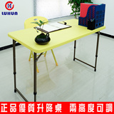 正品路华可调高度升降折叠餐桌子 会议培训电脑书桌 方形大长桌椅