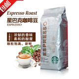 包邮 现货星巴克原装正品EspressoRoast浓缩烘焙咖啡豆代磨粉250g