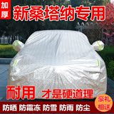 2015款上海大众新桑塔纳车衣汽车车罩专用加厚防晒防雨车套车外罩