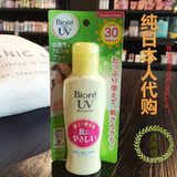 B3【现货】森森树碧柔温和防晒乳液 防晒霜SPF30孕妇婴儿可用