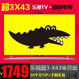 乐视TV X3-43 芈月传版 S40airL全配LED液晶X43平板超级电视40 43