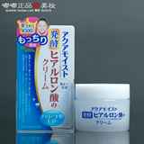 包邮 日本本土 JUJU求姿 玻尿酸发酵液滋润保湿面霜50G 16年新品