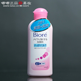 香港万宁专柜 Biore 碧柔 卸妆洁面乳120ML 温和二合一洗面奶