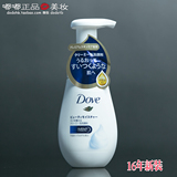 香港专柜 DOVE多芬 牛奶润泽泡沫洗面奶150ML 保湿洁面乳 日本产