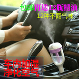 车载加湿器 迷你加湿器 汽车空气加湿器香薰静音小型创意纳米喷雾
