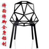Chair one蜘蛛网椅 铝合金餐椅 设计师椅子 创意个性椅时尚休闲椅