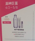 台湾代购 ipsa 母亲节套组 自律循环乳液套装