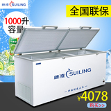 穗凌 BD-1000商用卧式冷冻冷藏转换大冰柜 大型冷柜 超大一室容量