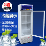 商用展示柜冷藏柜立式商用冰柜冰箱啤酒饮品水果保鲜柜饮料柜单门