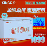 XINGX/星星 BD/BC-255E小冰柜家用商用卧式冷藏冷冻柜小型冷柜