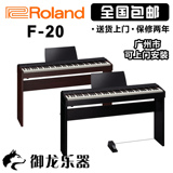 御龙乐器 罗兰 ROLAND F-20-CB F-20-DW 88键 立式数码电钢琴
