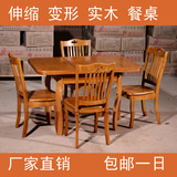 实木饭桌 伸缩 折叠 橡木餐桌 一桌六椅 方圆餐桌 餐桌椅组合包邮
