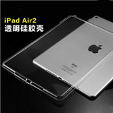 苹果iPad6超薄透明TPU保护套ipadair2防摔硅胶软壳全包边平板外壳