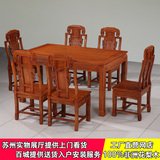 红木餐桌非洲花梨木家具古典红木餐桌椅一桌六椅全实木餐台长方桌