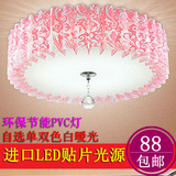 简约客厅主卧室房间书房环保餐厅圆形PVC塑料罩LED温馨浪漫吸顶灯