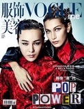 包邮Vogue Me服饰与美容2016年8月权志龙封面+官方限量海报 现货