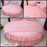 圆床四件套 纯棉公主韩式圆形床单床罩床裙床笠粉色波点尺寸定做