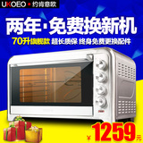 UKOEO HBD-7002 德国家用上下独立控温全不锈钢多功能电烤箱