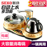 SEKO新功 K28 双炉电磁茶炉 壶 自动上水 泡茶电磁炉 三合一