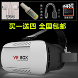 vr box 暴风影音魔镜4代虚拟现实眼镜千幻小宅魔镜苹果手机3d头盔