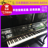 日本二手进口钢琴 KAWAI ds65rk 胡桃木 高级演奏级琴包邮买1送11