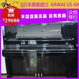 日本原装进口卡瓦依KAWAI US6X 高端演奏级二手钢琴 全国联保包邮