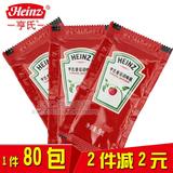 【全国包邮】亨氏番茄酱 9g*80袋 小包沙司 肯德基kfc番茄酱