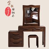中式实木梳妆台 黑胡桃木梳妆台 可伸缩梳妆桌椅组合带镜子化妆台