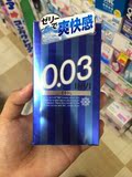 日本本土代购JEX003超薄超润滑薄荷凉感003安全避孕8只装冈本相模