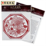 纯手工剪纸 剪纸作品 精装20cm中英文对照 中国风 特色出国礼品