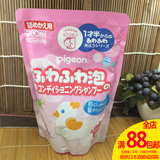 满88包邮日本原装贝亲草莓香味泡沫型婴幼儿童洗发露 300ml 18月