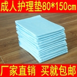 成人护理垫 80*150cm10片老人尿不湿 超大号床垫纸尿片隔尿垫包邮
