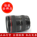 佳能数码相机单反镜头 EF24-105mm F/4L IS USM