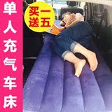 SUV通用车载单人后备箱充气床垫 汽车自驾游折叠植绒布旅行车震床