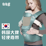 【天天特价】AAG韩国多功能婴儿背带前抱式宝宝夏季款透气腰凳