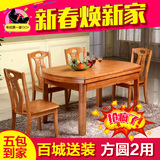 【棸划算】  餐桌 实木餐桌 小户型 伸缩折叠 餐桌椅组合橡木包邮