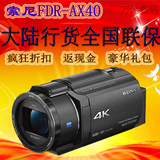 Sony/索尼 FDR-AX40 4K高清数码夜视摄像机 内置WIFI 索尼AX40