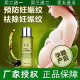 孕妇橄榄油 预防妊娠纹去妊娠纹产后消除正品修复霜精油祛妊辰纹